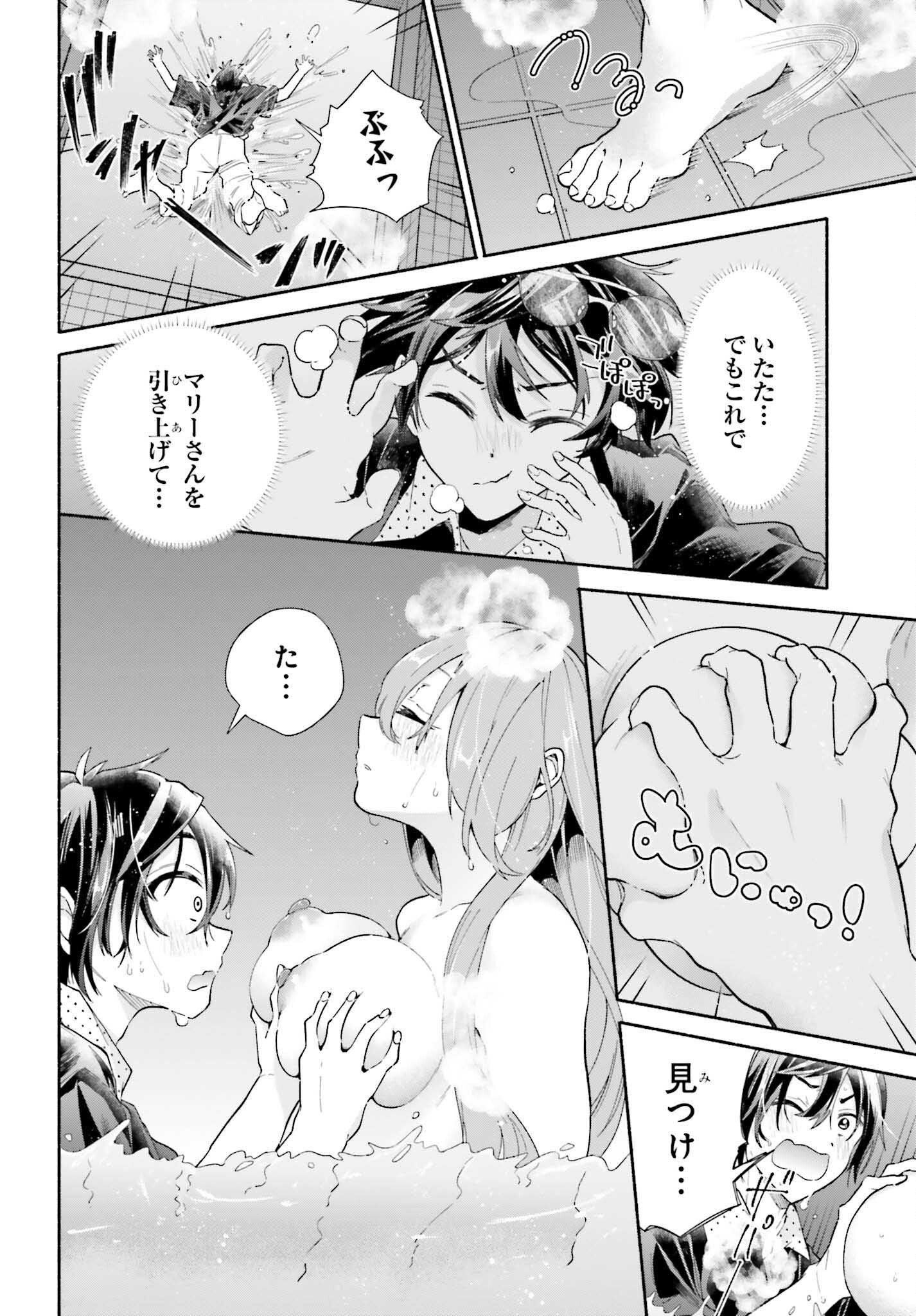 天下無双の乙女たちが俺の子種を奪い合っています!!!!! 第10.1話 - Trang 13