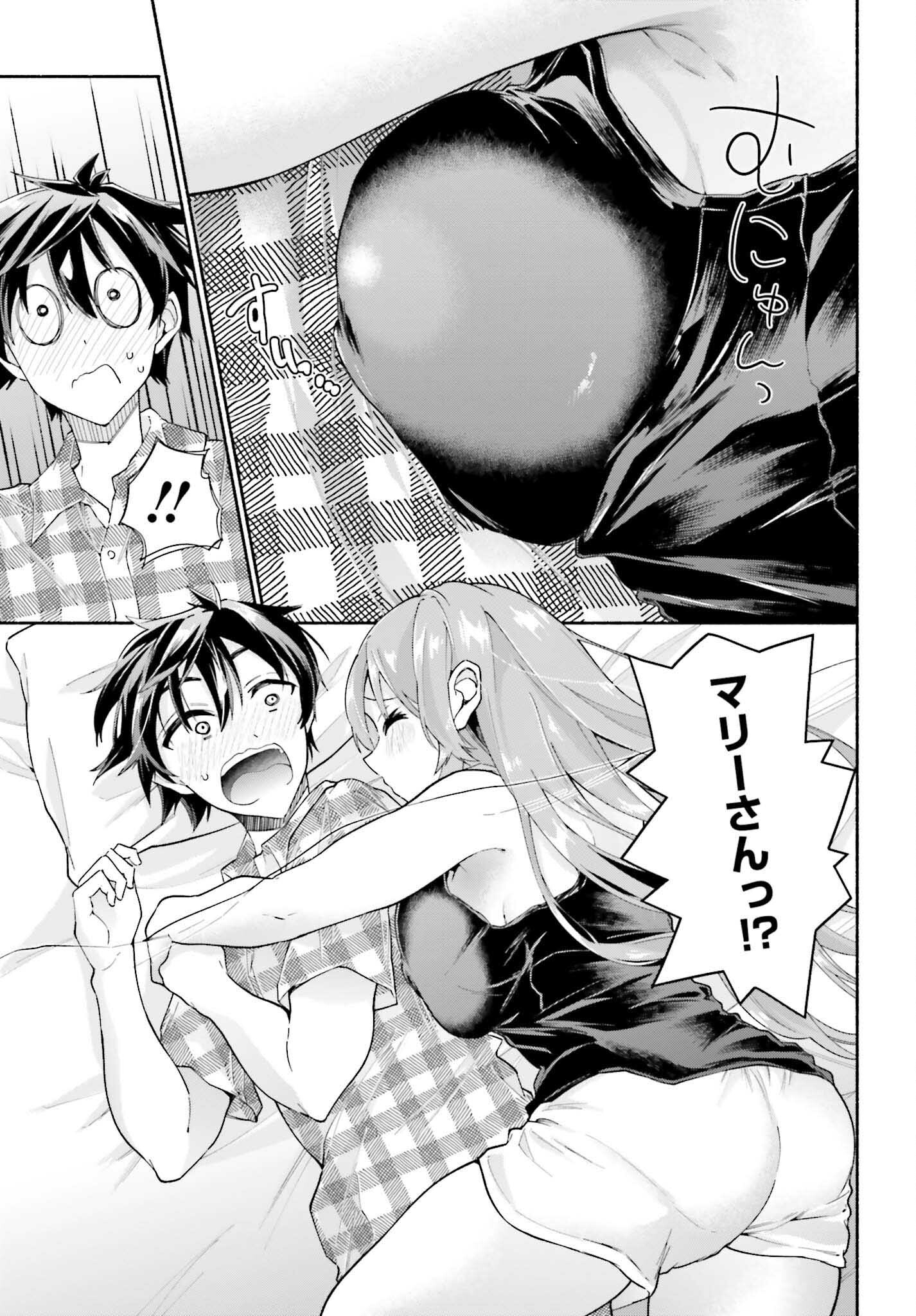 天下無双の乙女たちが俺の子種を奪い合っています!!!!! 第10.1話 - Trang 18
