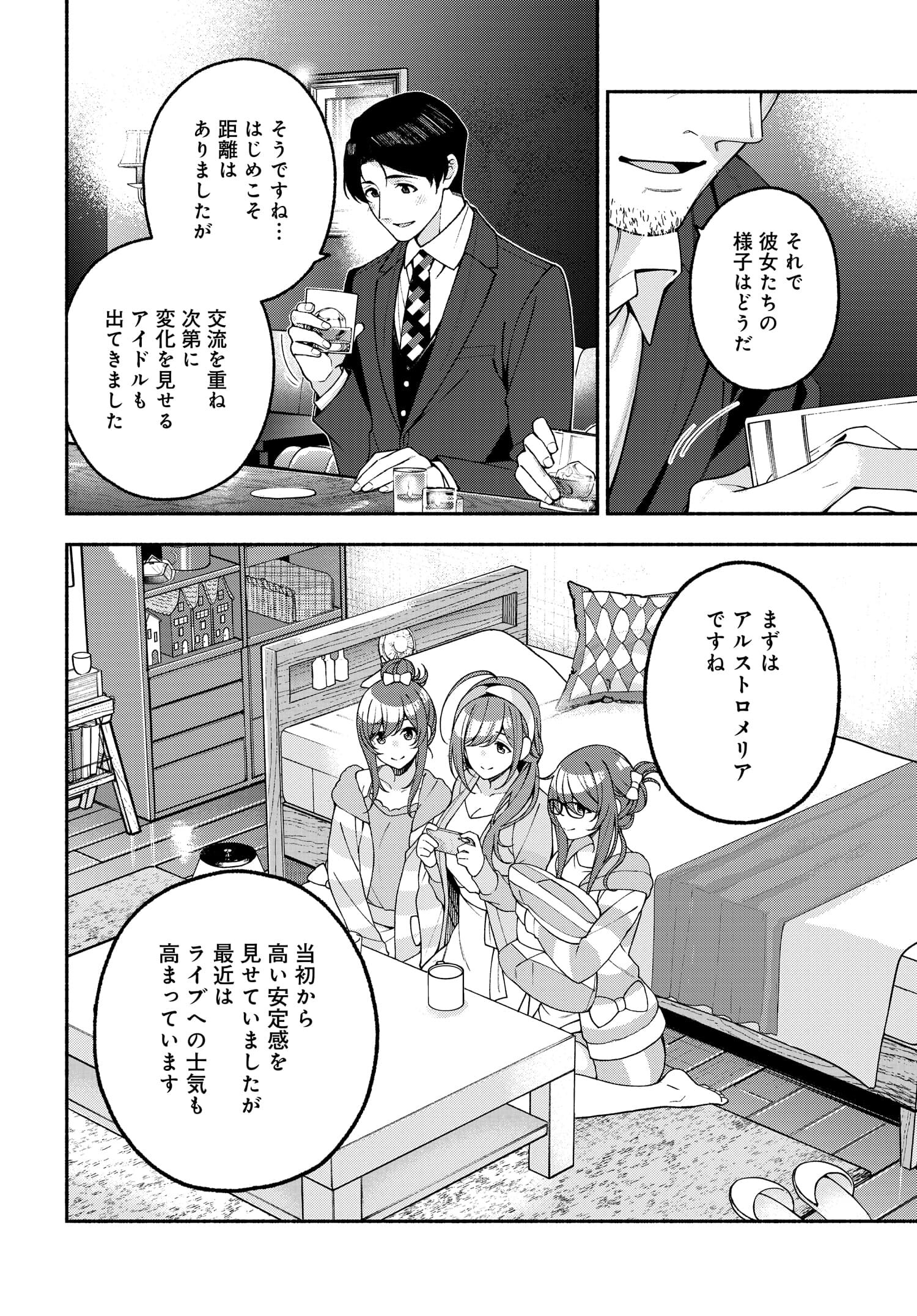 アイドルマスター シャイニーカラーズ コヒーレントライト 第6話 - Trang 4