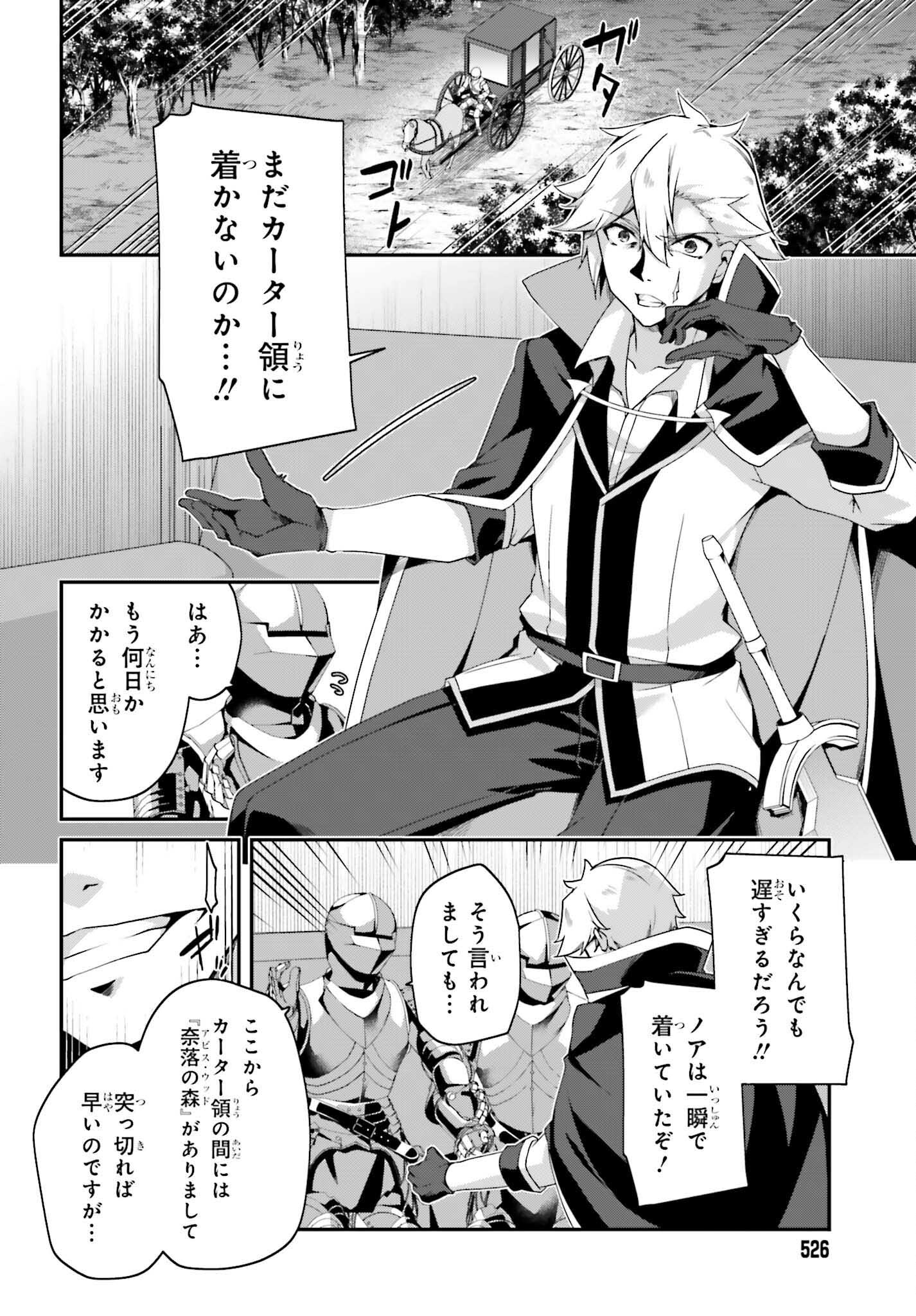 左遷された無能王子は実力を隠したい ～二度転生した最強賢者、今世では楽したいので手を抜いてたら、王家を追放された。今更帰ってこいと言われても遅い、領民に実力がバレて、実家に帰してくれないから……～ 第20話 - Trang 2