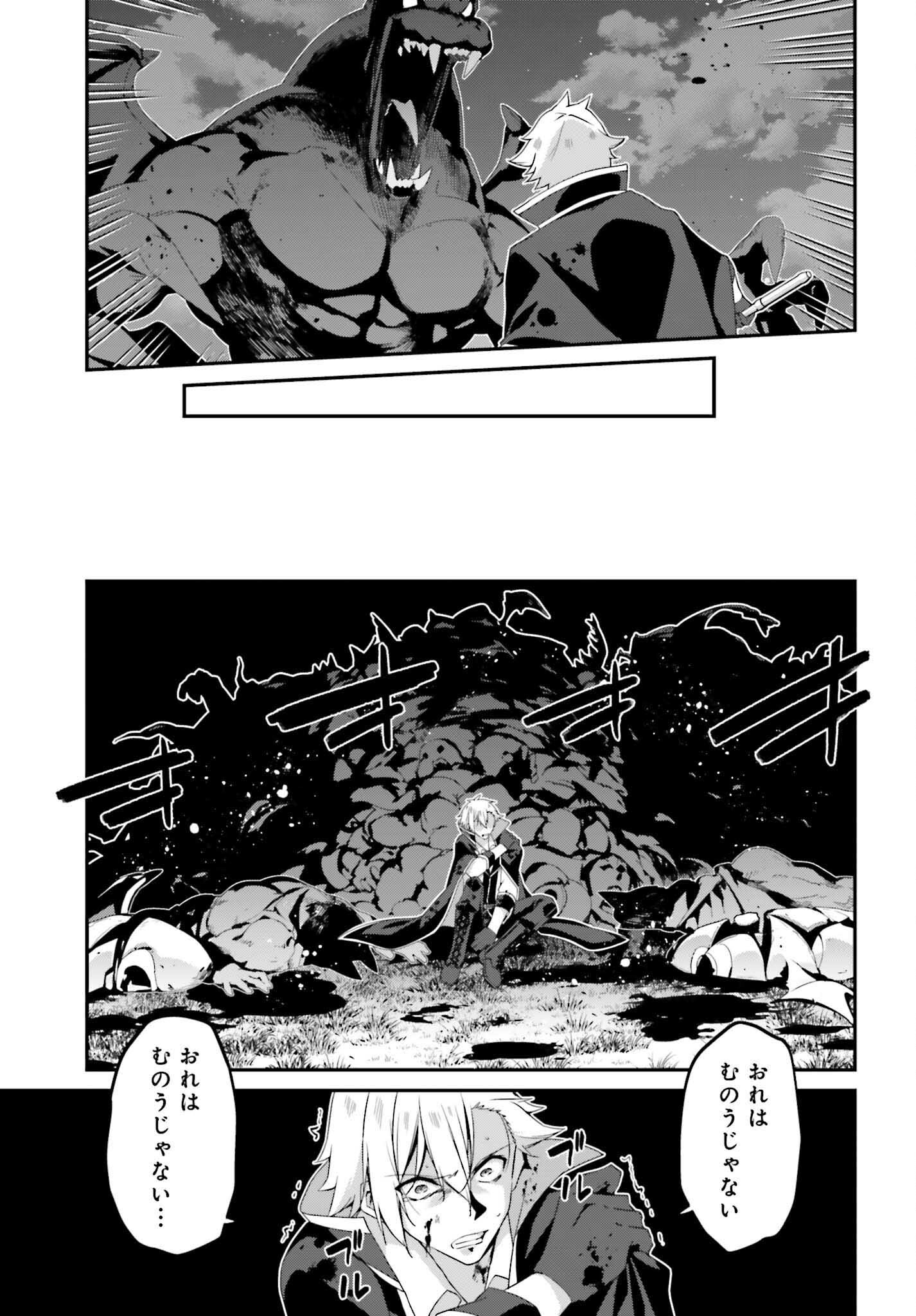 左遷された無能王子は実力を隠したい ～二度転生した最強賢者、今世では楽したいので手を抜いてたら、王家を追放された。今更帰ってこいと言われても遅い、領民に実力がバレて、実家に帰してくれないから……～ 第20話 - Trang 15