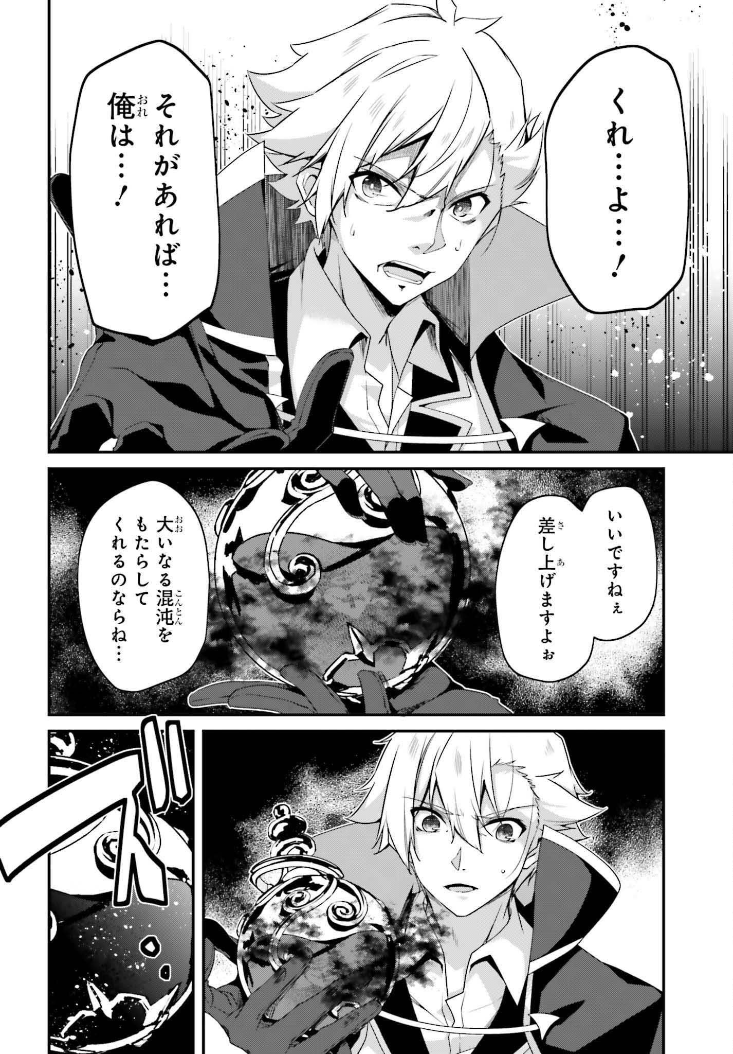 左遷された無能王子は実力を隠したい ～二度転生した最強賢者、今世では楽したいので手を抜いてたら、王家を追放された。今更帰ってこいと言われても遅い、領民に実力がバレて、実家に帰してくれないから……～ 第20話 - Trang 18