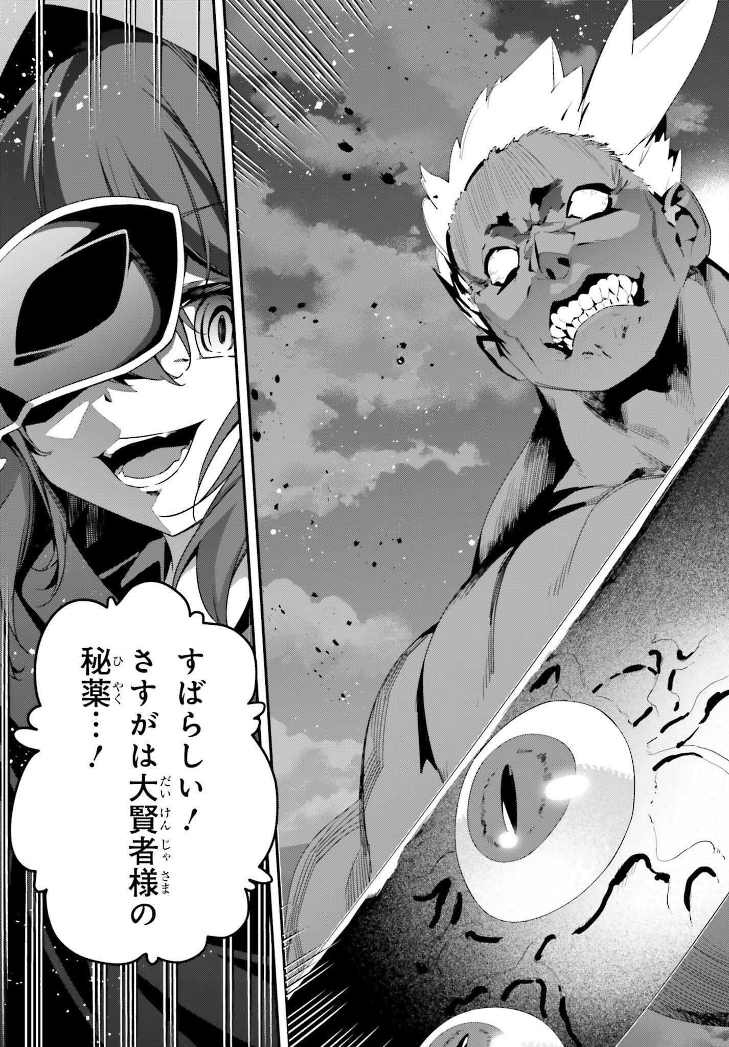 左遷された無能王子は実力を隠したい ～二度転生した最強賢者、今世では楽したいので手を抜いてたら、王家を追放された。今更帰ってこいと言われても遅い、領民に実力がバレて、実家に帰してくれないから……～ 第20話 - Trang 21