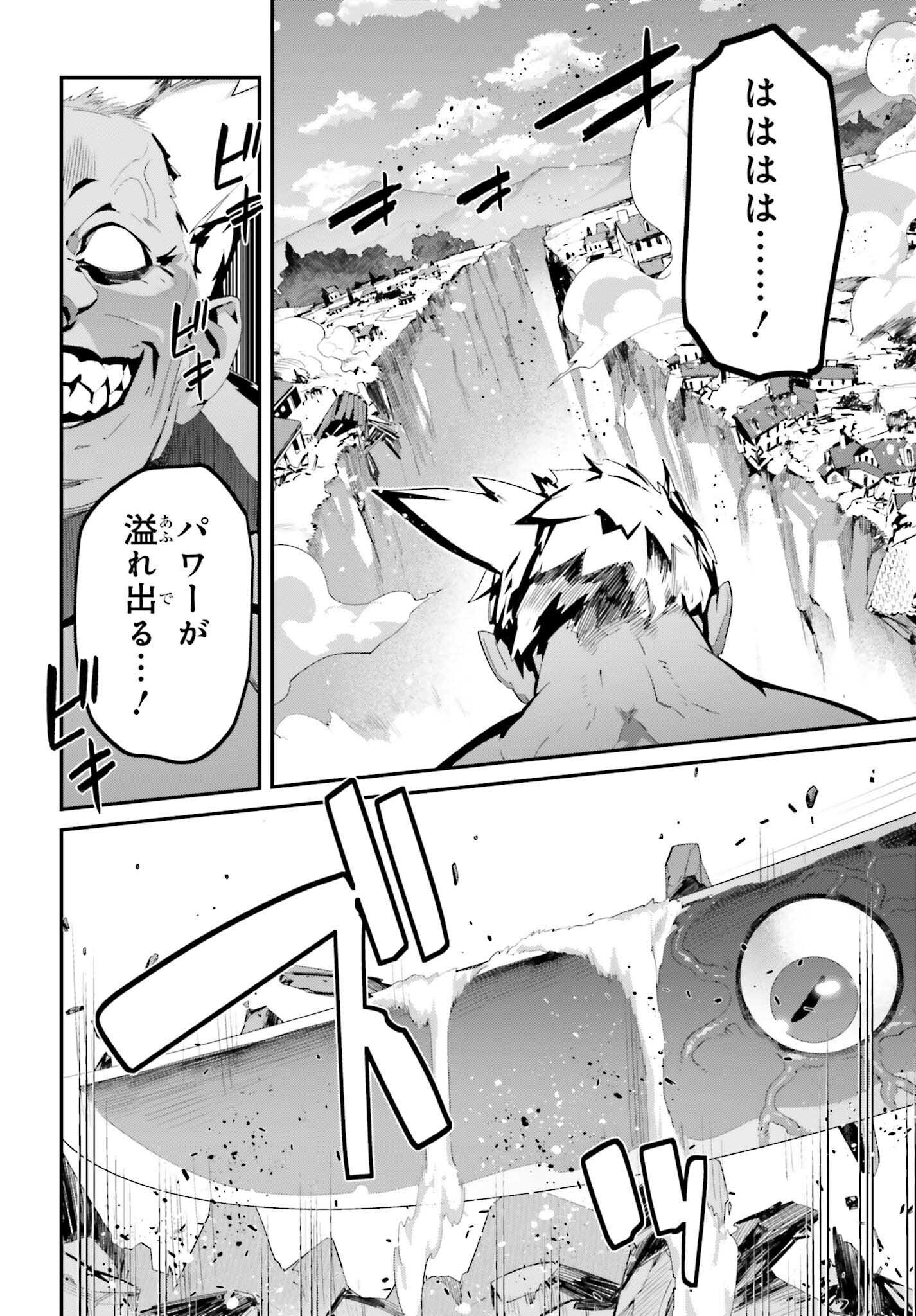左遷された無能王子は実力を隠したい ～二度転生した最強賢者、今世では楽したいので手を抜いてたら、王家を追放された。今更帰ってこいと言われても遅い、領民に実力がバレて、実家に帰してくれないから……～ 第20話 - Trang 26