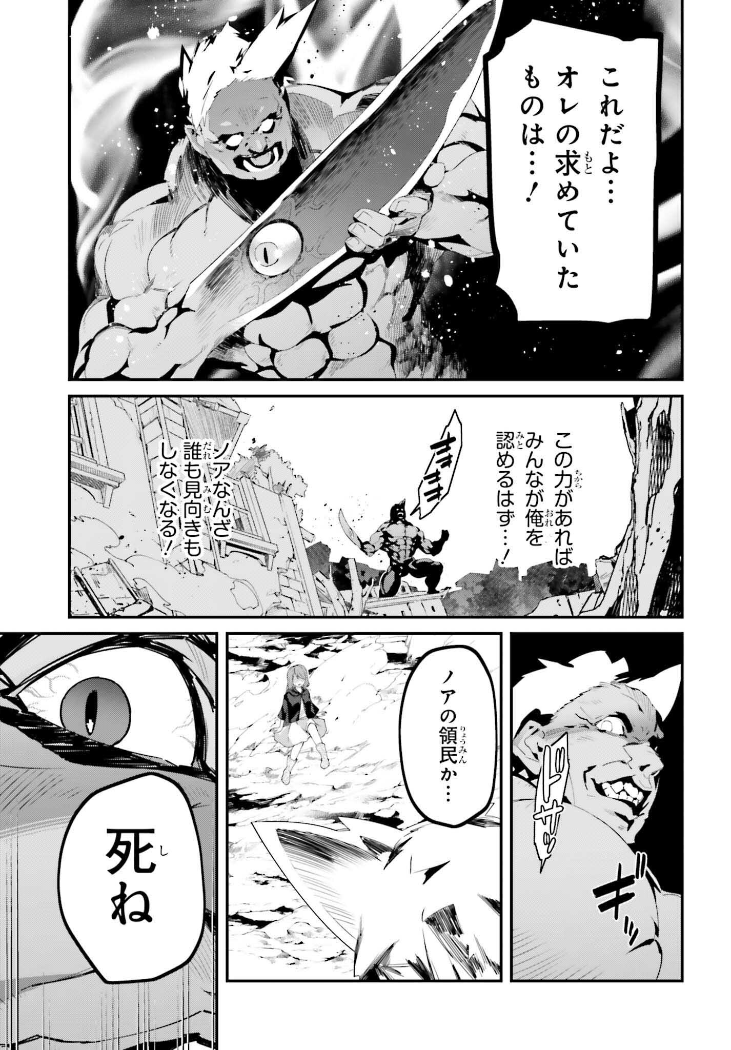 左遷された無能王子は実力を隠したい ～二度転生した最強賢者、今世では楽したいので手を抜いてたら、王家を追放された。今更帰ってこいと言われても遅い、領民に実力がバレて、実家に帰してくれないから……～ 第20話 - Trang 27