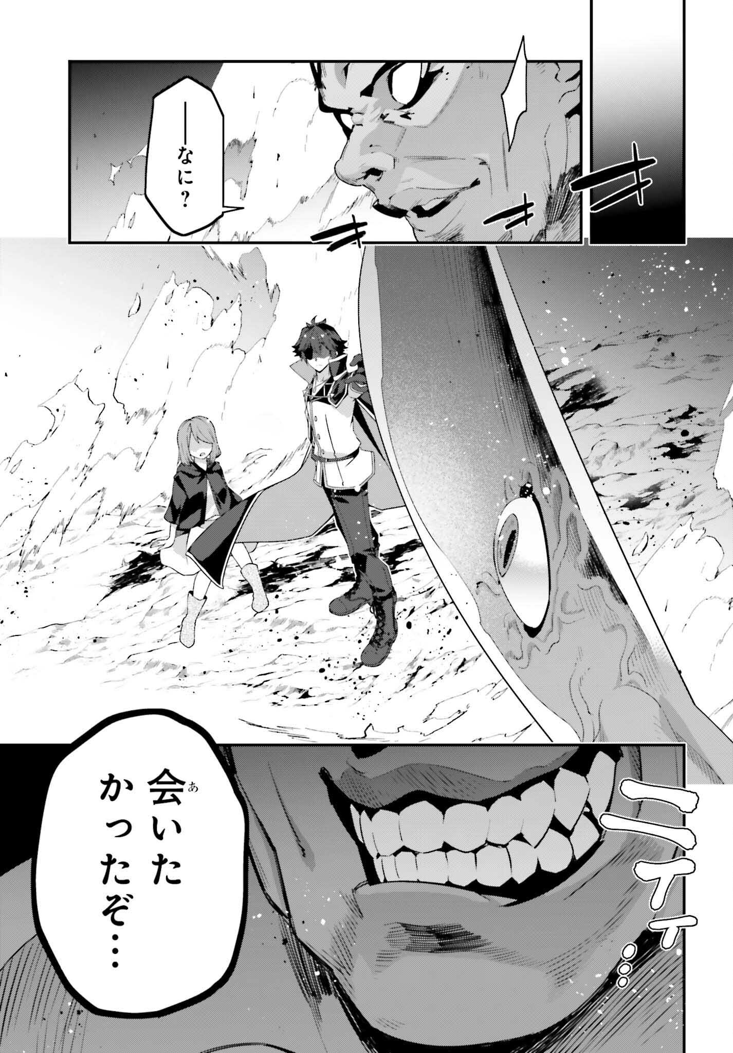 左遷された無能王子は実力を隠したい ～二度転生した最強賢者、今世では楽したいので手を抜いてたら、王家を追放された。今更帰ってこいと言われても遅い、領民に実力がバレて、実家に帰してくれないから……～ 第20話 - Trang 29