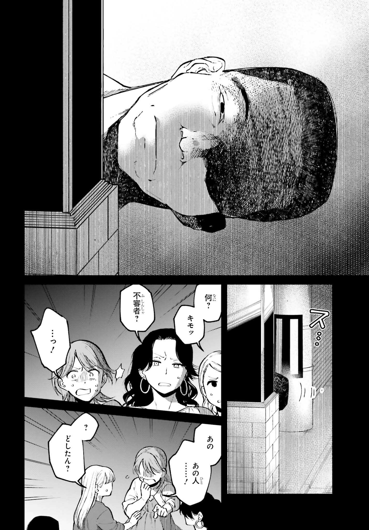 近畿地方のある場所について - 第4話 - Page 12