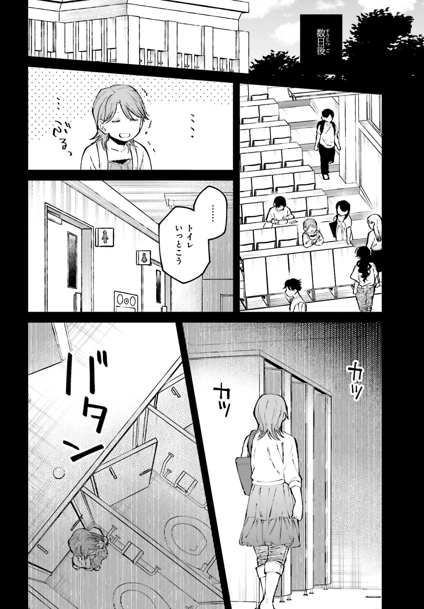 近畿地方のある場所について - 第4話 - Page 18