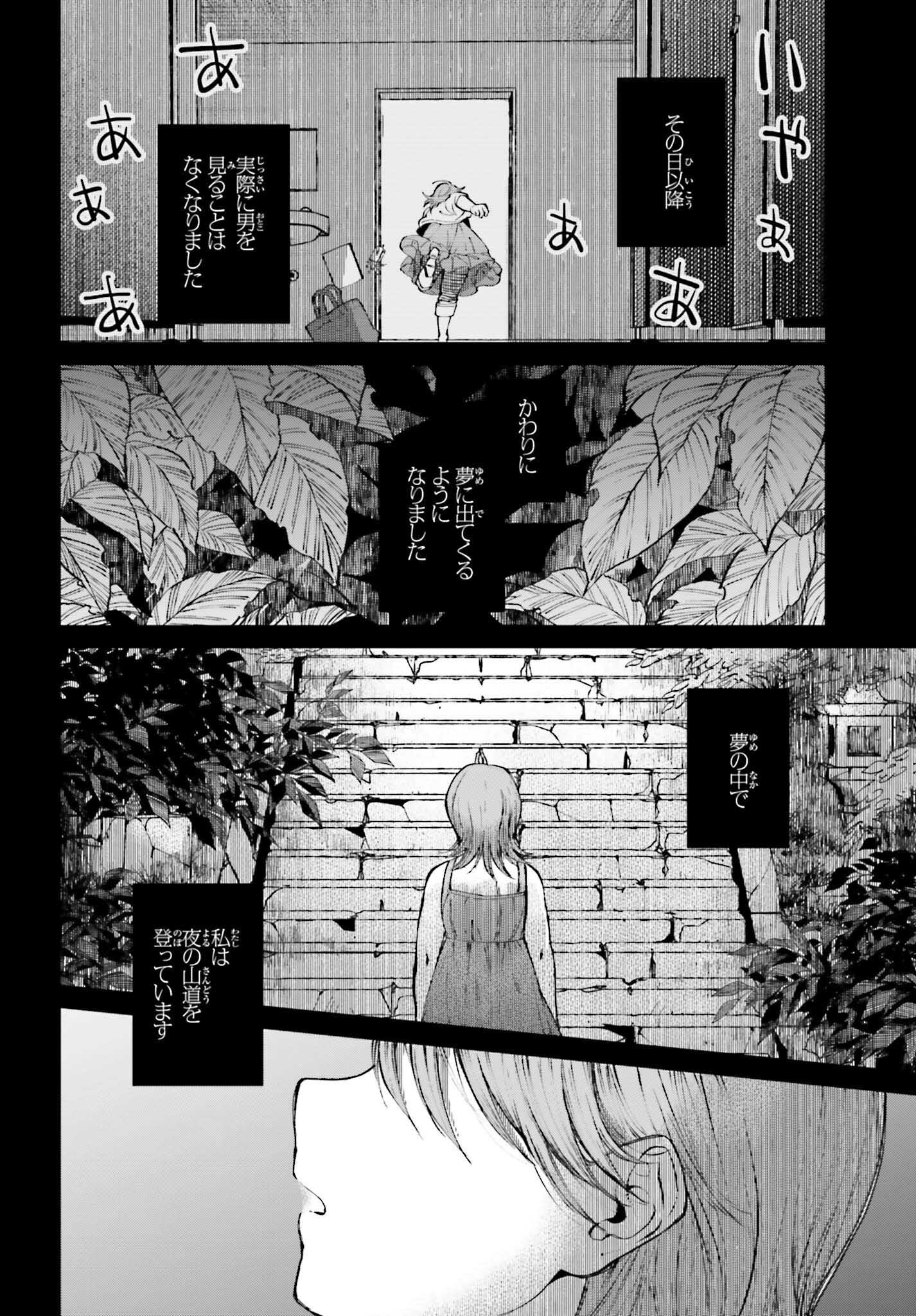 近畿地方のある場所について - 第4話 - Page 22