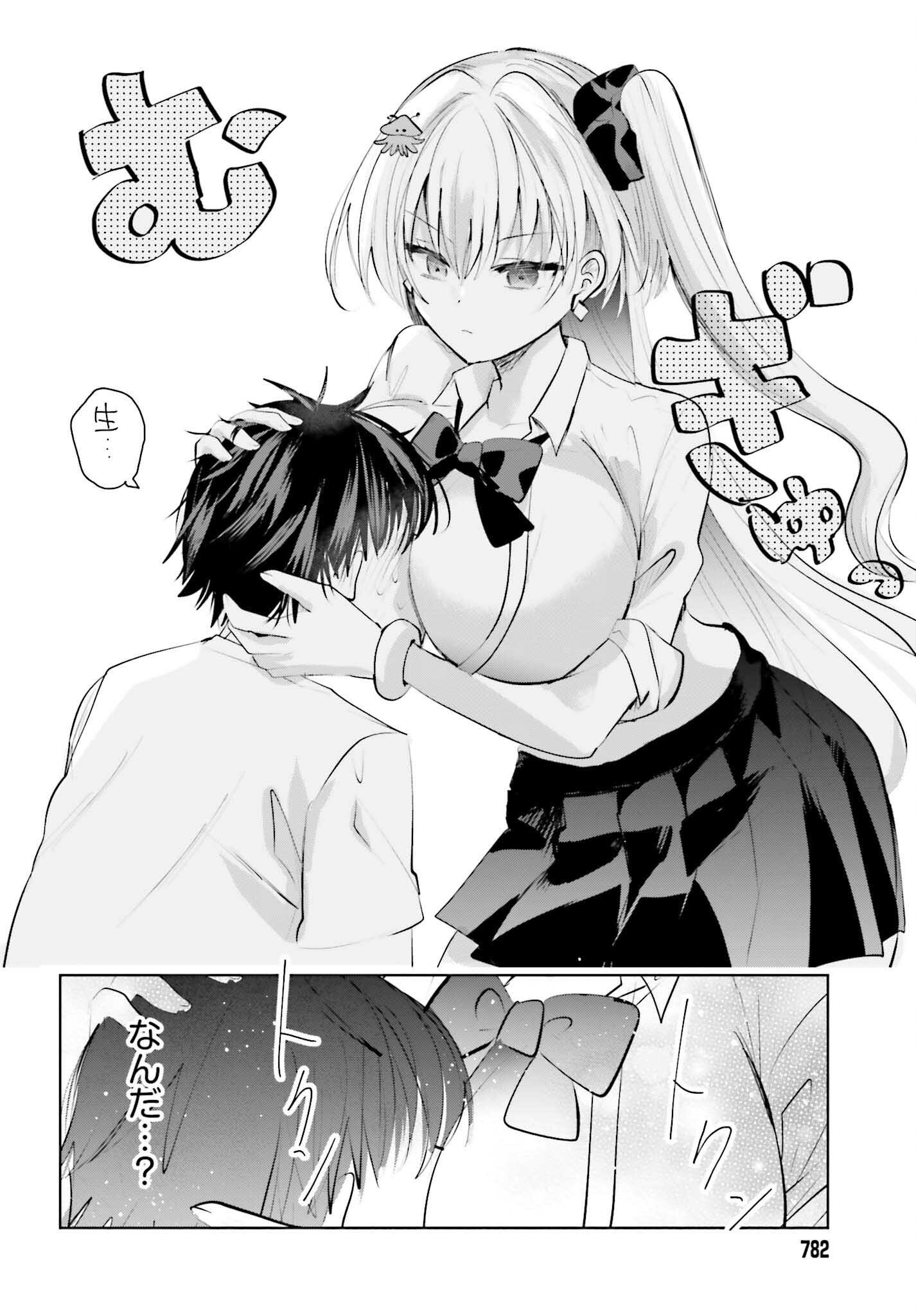 生きてるだけでえらい！ってハイネさんが言うから 第15話 - Trang 12