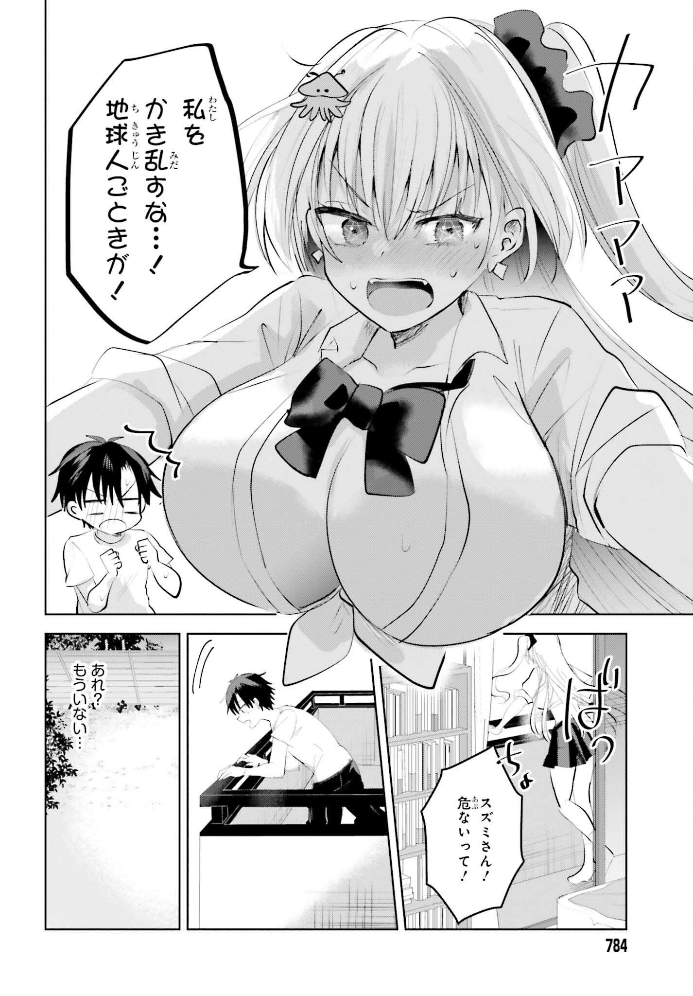 生きてるだけでえらい！ってハイネさんが言うから 第15話 - Trang 14