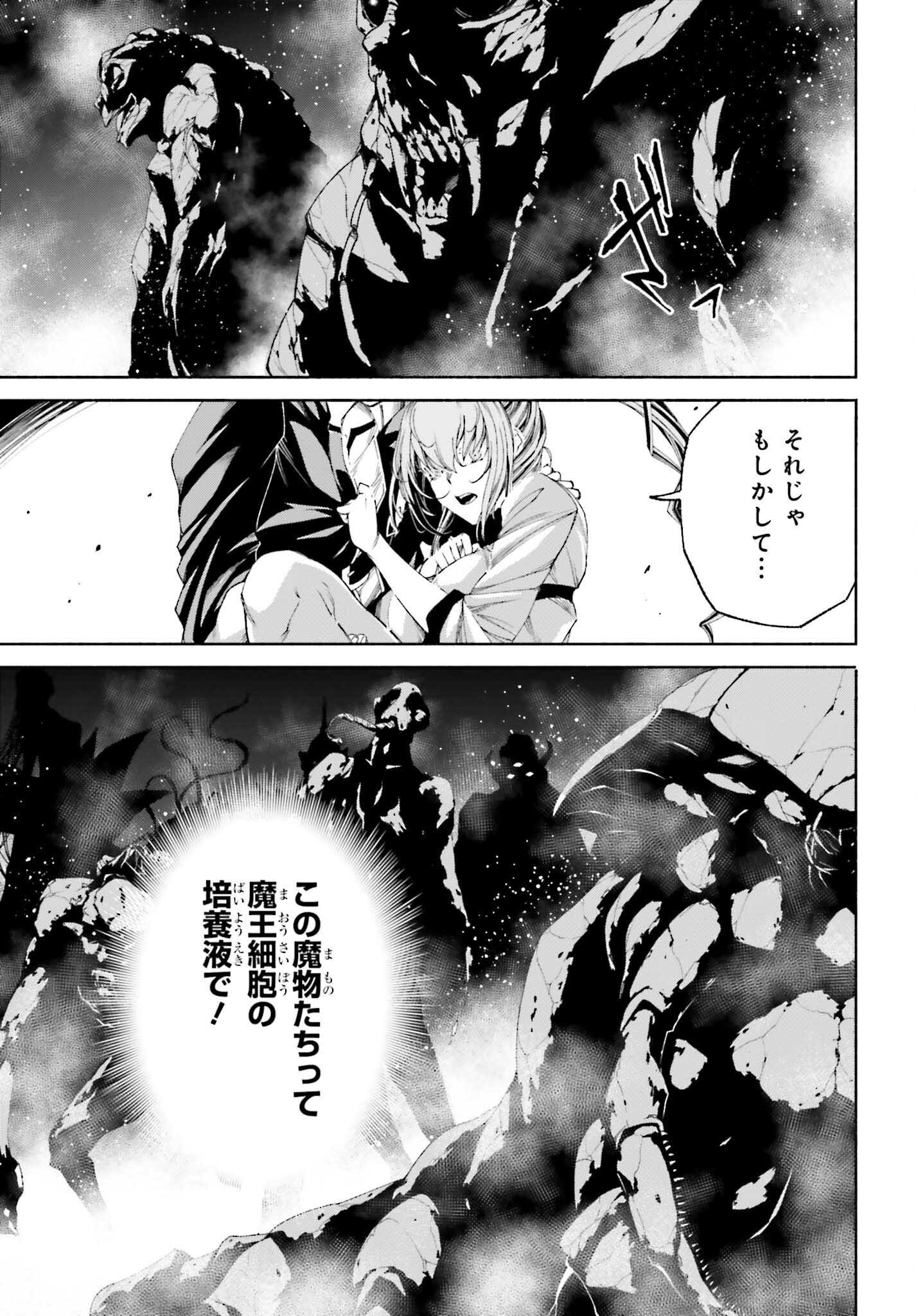 時魔術士の強くてニューゲーム ~過去に戻って世界最強からやり直す~ 第18話 - Trang 3