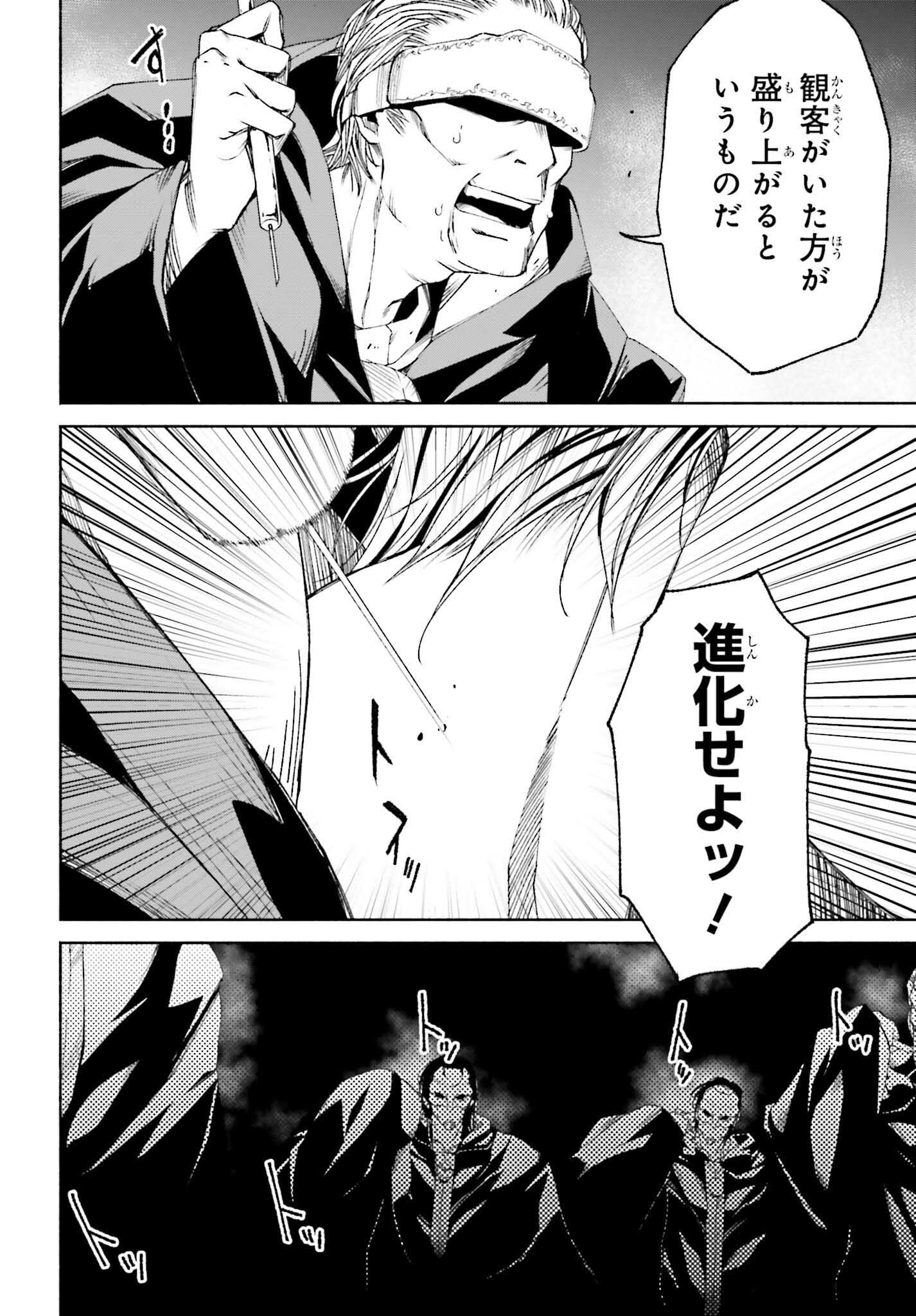 時魔術士の強くてニューゲーム ~過去に戻って世界最強からやり直す~ 第18話 - Trang 6