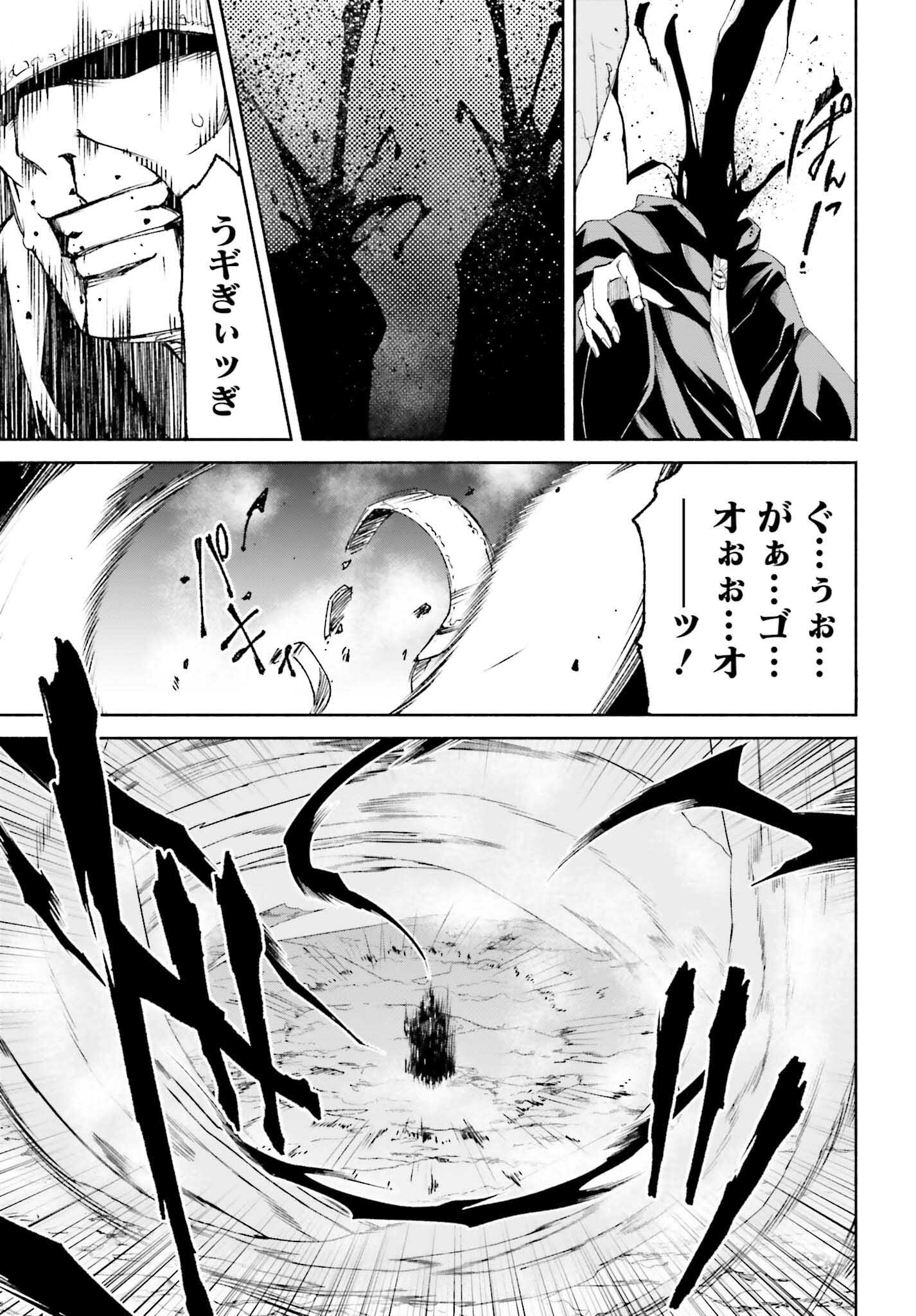 時魔術士の強くてニューゲーム ~過去に戻って世界最強からやり直す~ 第18話 - Trang 7
