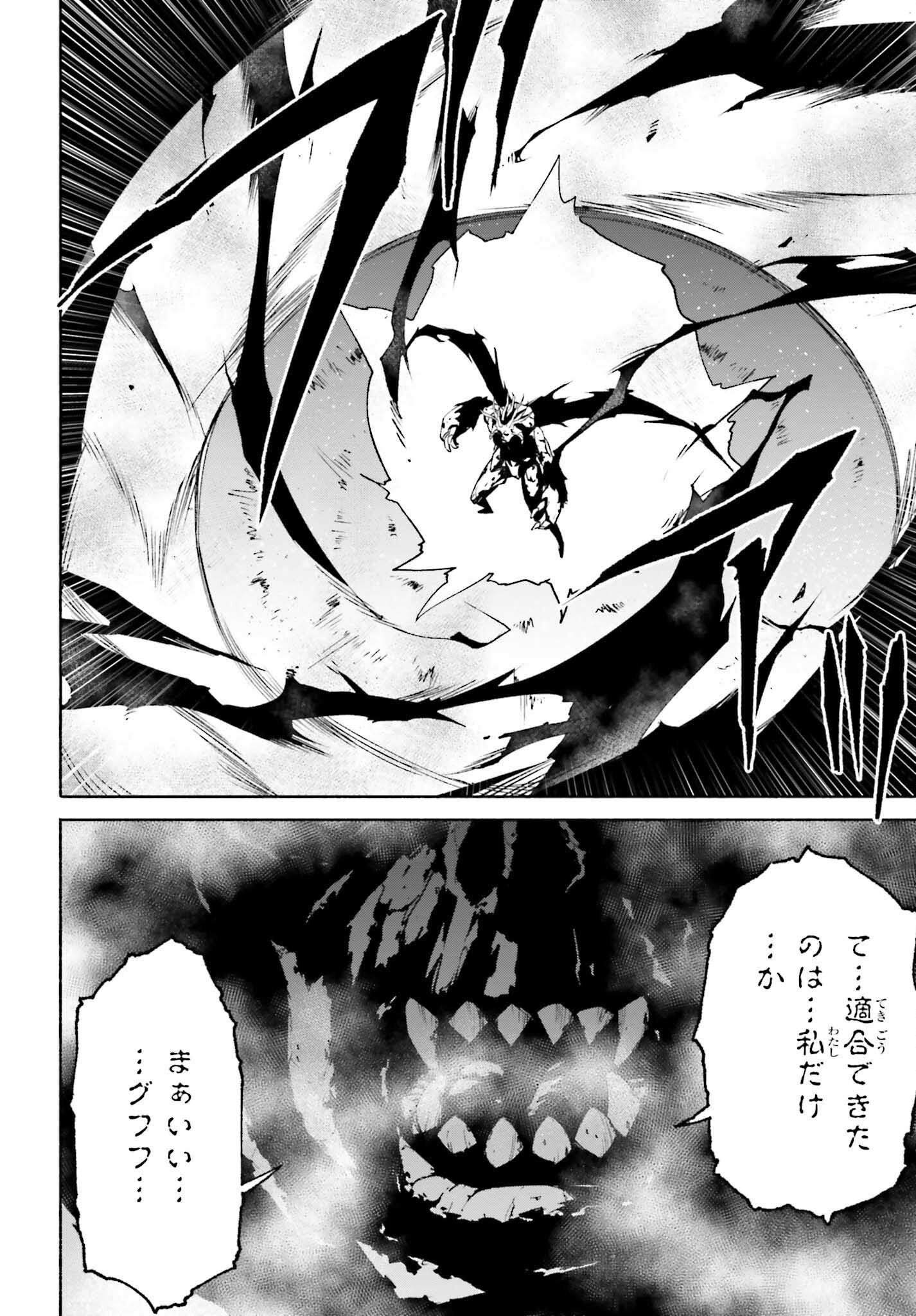 時魔術士の強くてニューゲーム ~過去に戻って世界最強からやり直す~ 第18話 - Trang 8