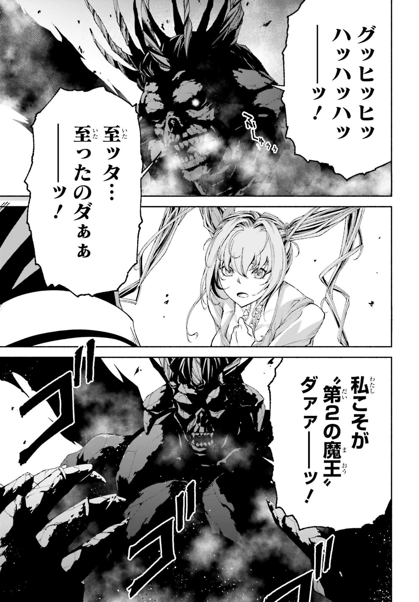 時魔術士の強くてニューゲーム ~過去に戻って世界最強からやり直す~ 第18話 - Trang 9
