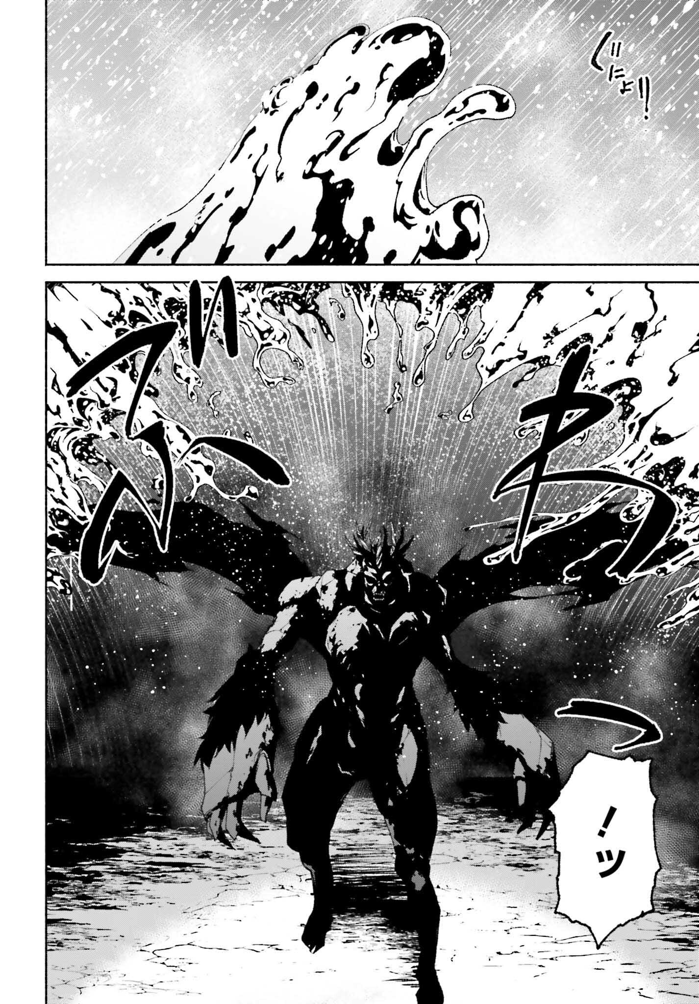 時魔術士の強くてニューゲーム ~過去に戻って世界最強からやり直す~ 第18話 - Trang 12