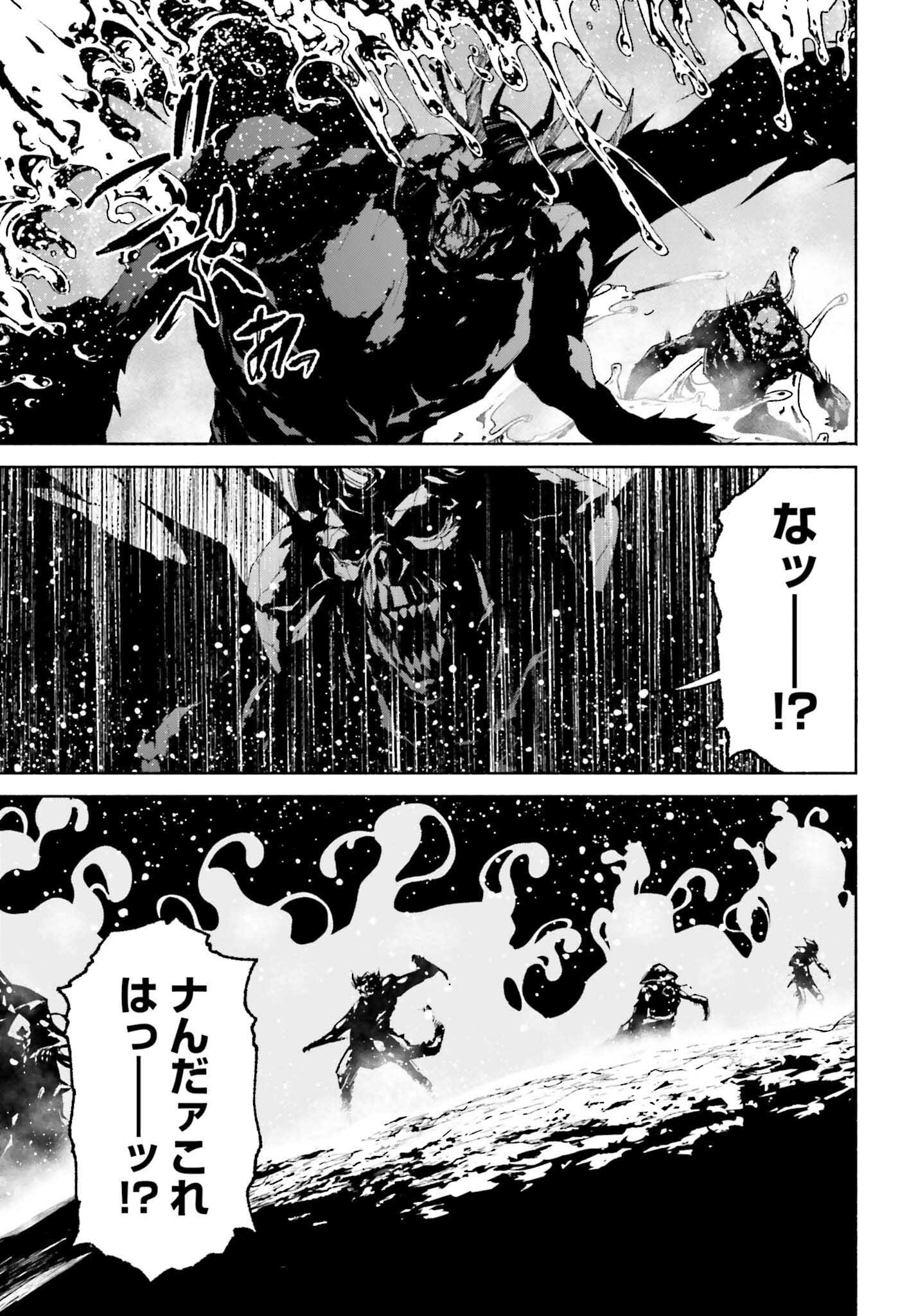 時魔術士の強くてニューゲーム ~過去に戻って世界最強からやり直す~ 第18話 - Trang 13