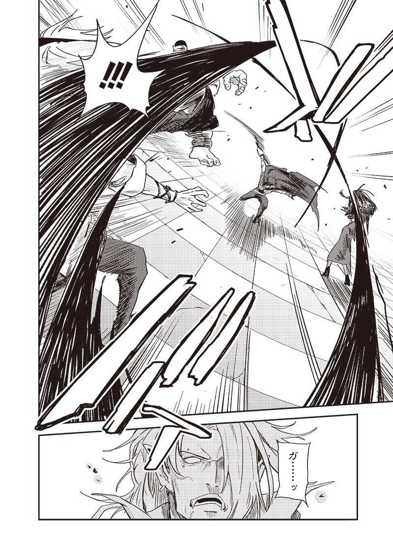 ただのJK、異世界で魔王になる 第13.2話 - Trang 7
