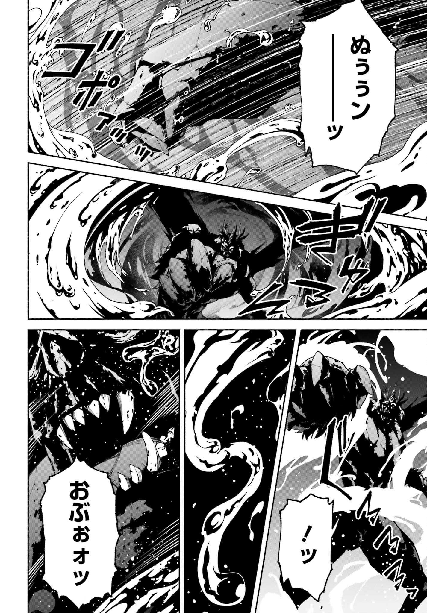 時魔術士の強くてニューゲーム ~過去に戻って世界最強からやり直す~ 第18話 - Trang 14