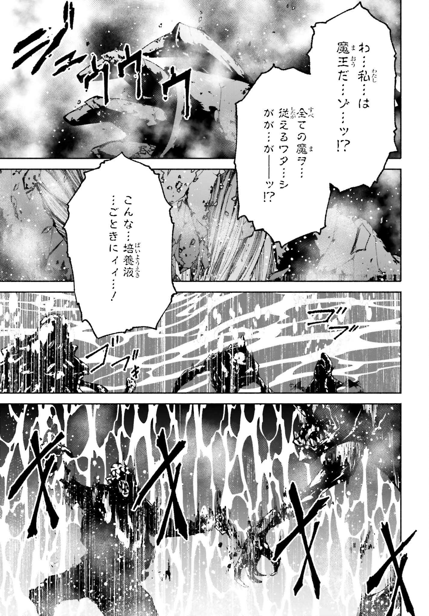 時魔術士の強くてニューゲーム ~過去に戻って世界最強からやり直す~ 第18話 - Trang 15