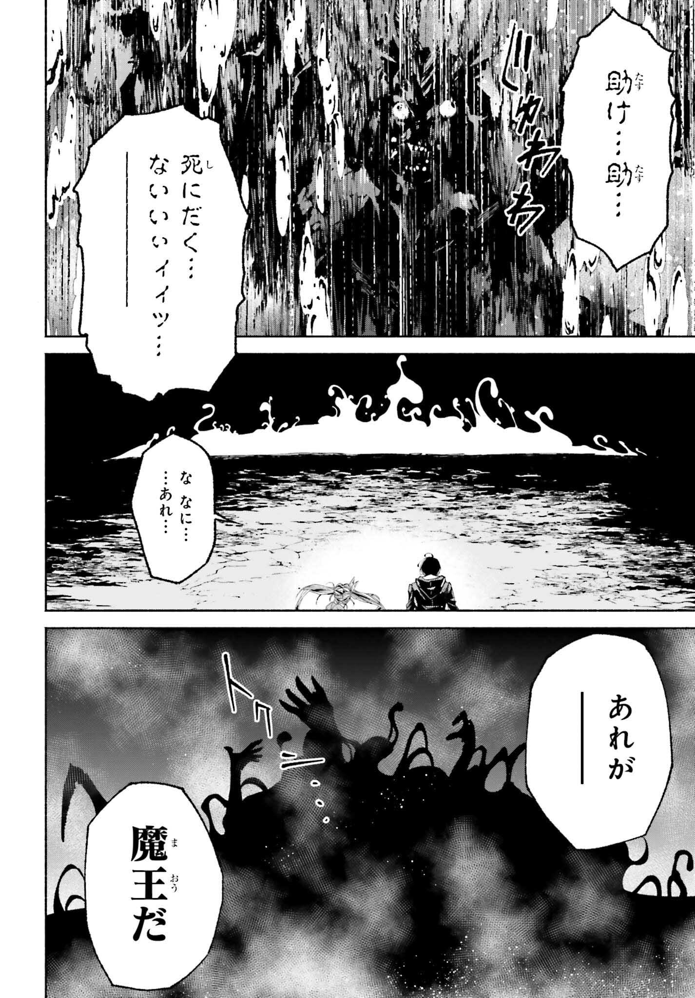 時魔術士の強くてニューゲーム ~過去に戻って世界最強からやり直す~ 第18話 - Trang 16