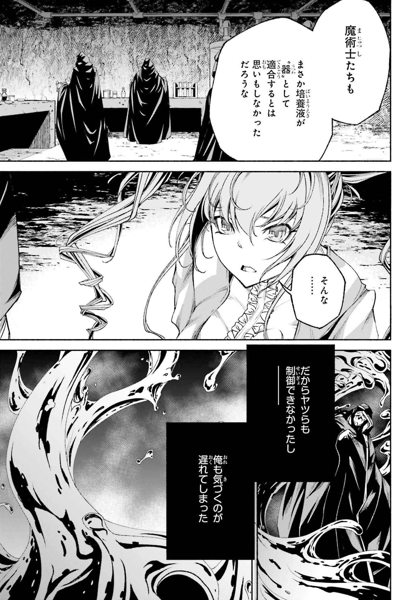 時魔術士の強くてニューゲーム ~過去に戻って世界最強からやり直す~ 第18話 - Trang 17