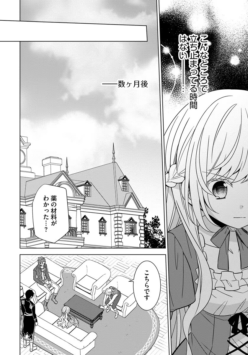 転生王女は今日も旗を叩き折る 第27話 - Trang 8