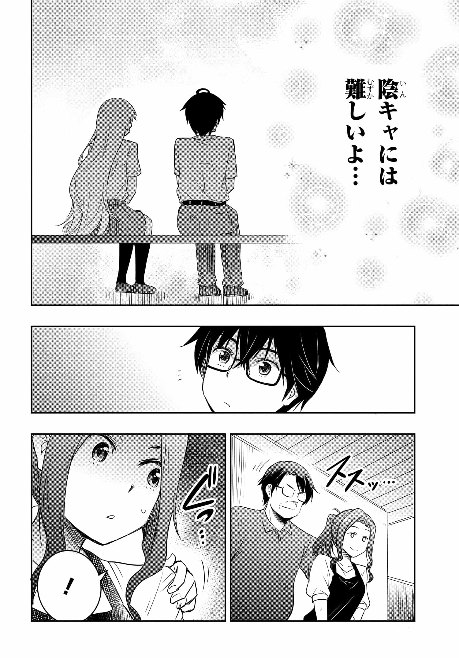 私より強い男と結婚したいの 第21話 - Trang 6