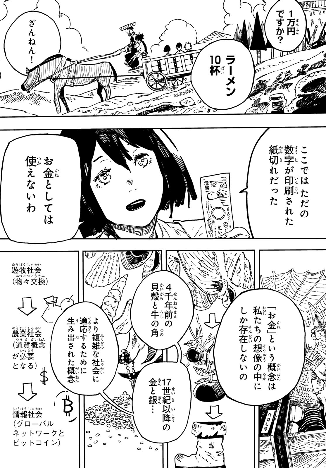 失語の拳 第3話 - Trang 5
