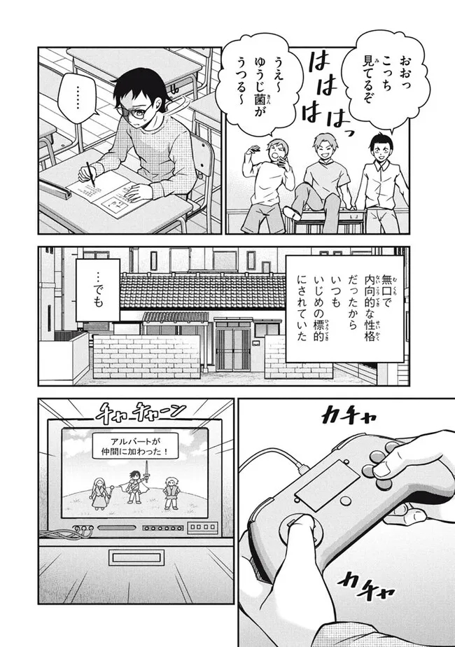 劣等紋の超越ヒーラー　〜世界最強の回復術師による異世界無双〜 第27.1話 - Trang 6
