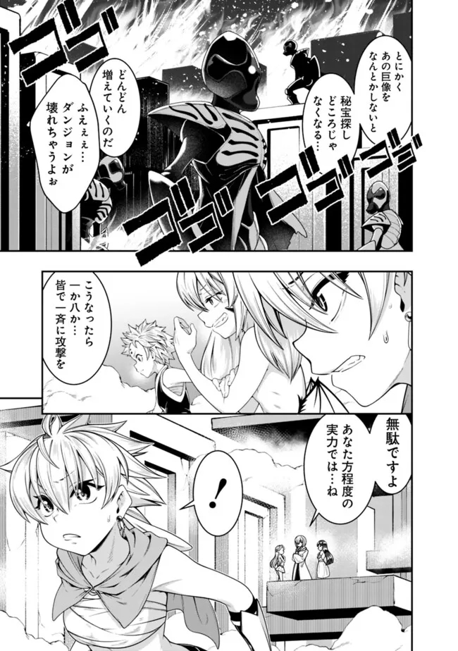 自重しない元勇者の強くて楽しいニューゲーム 第199話 - Trang 9