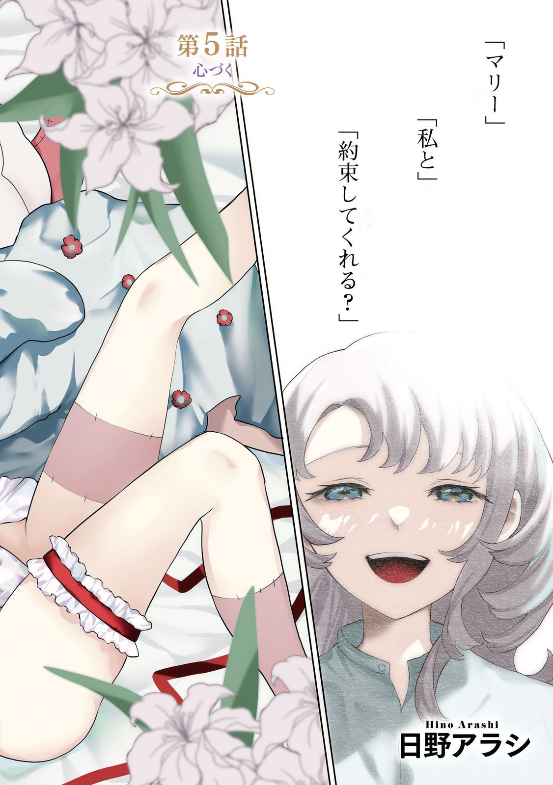 しかばね少女と愛が重い聖騎士の討伐学園ライフ 第5話 - Trang 2