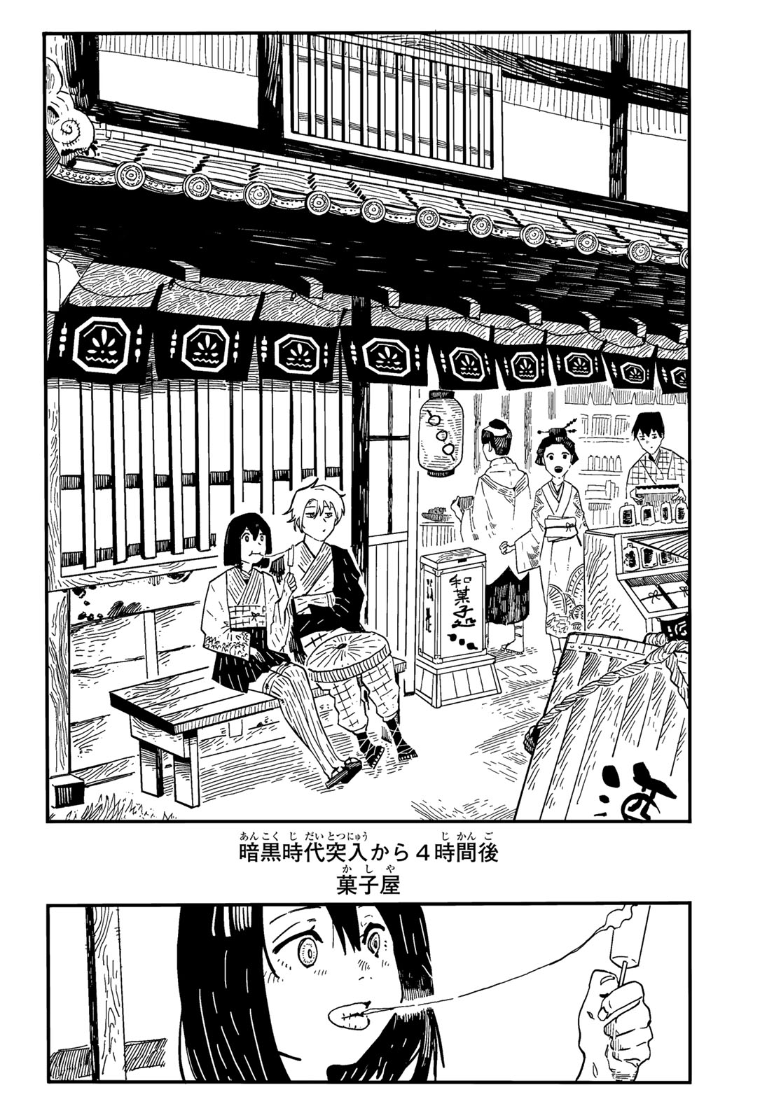 失語の拳 第4話 - Trang 3