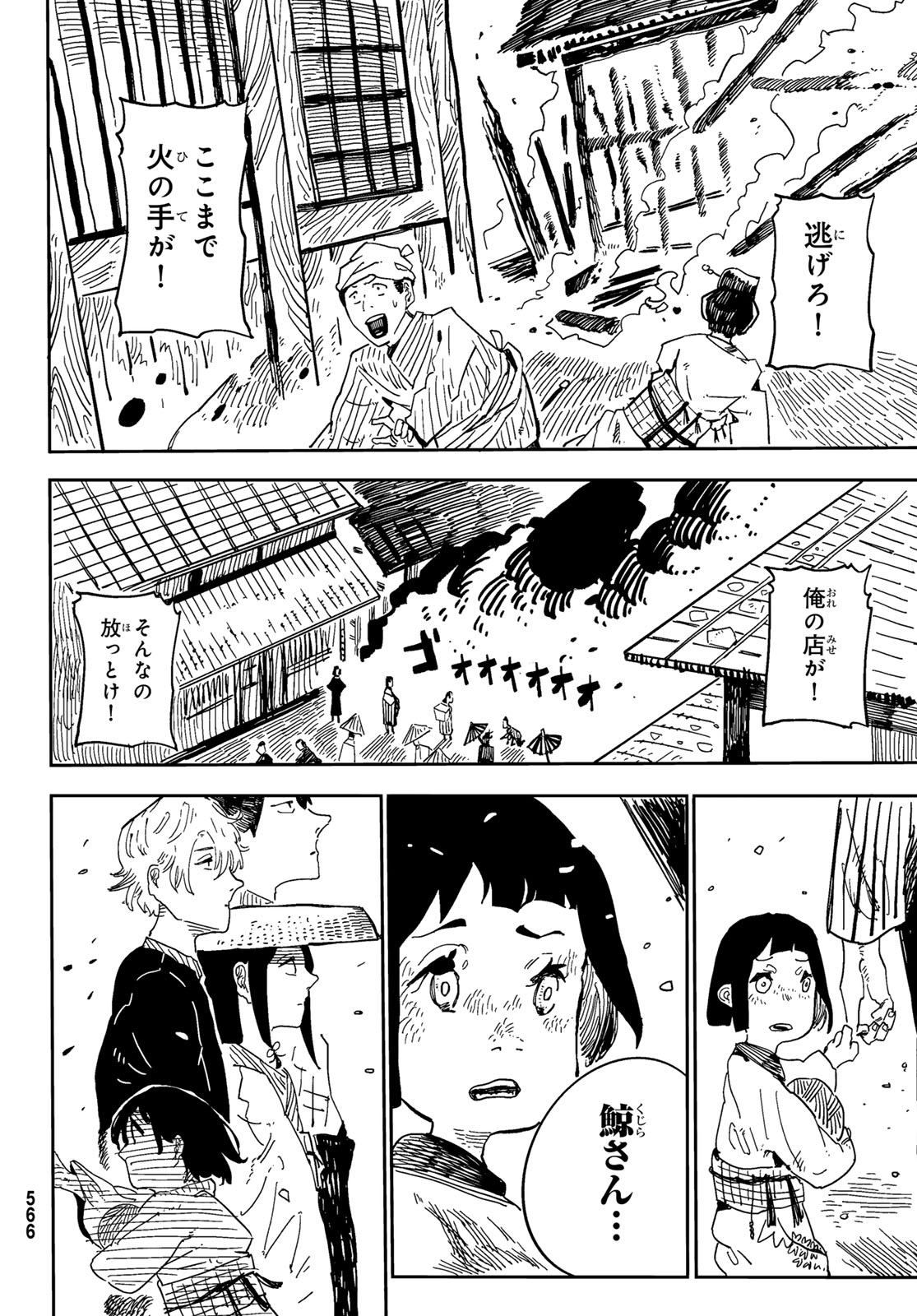 失語の拳 第4話 - Trang 10