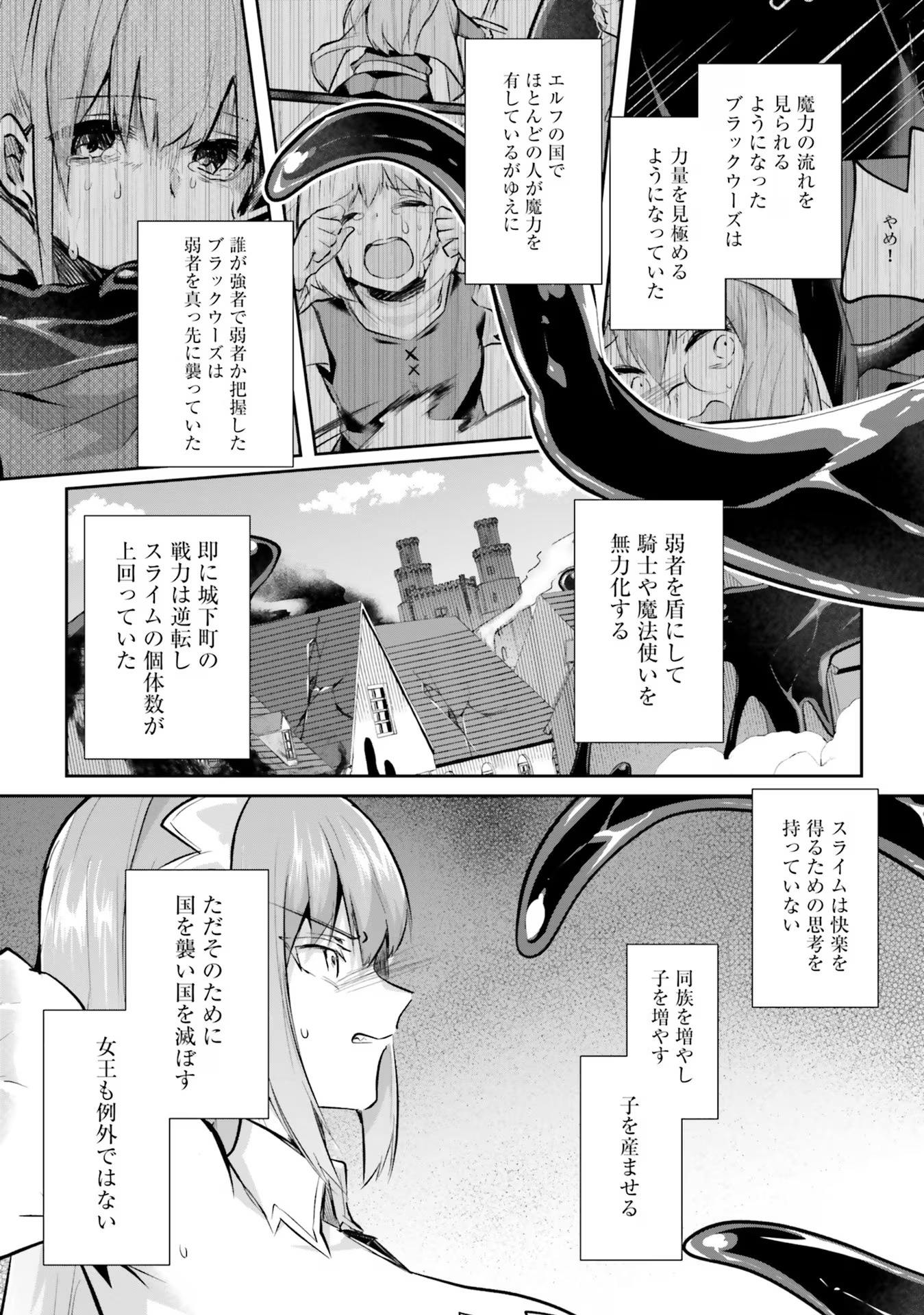 淫靡な洞窟のその奥で - 第21話 - Page 25