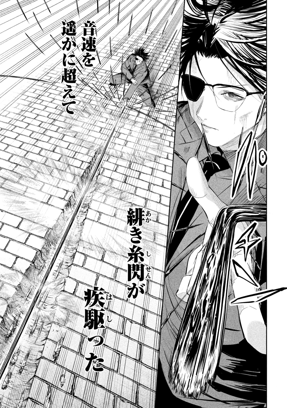 LILI-MEN 第65話 - Trang 13
