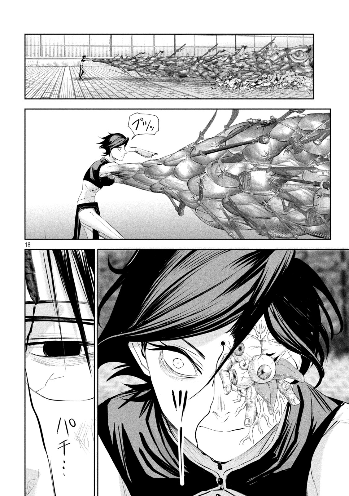 LILI-MEN 第65話 - Trang 18